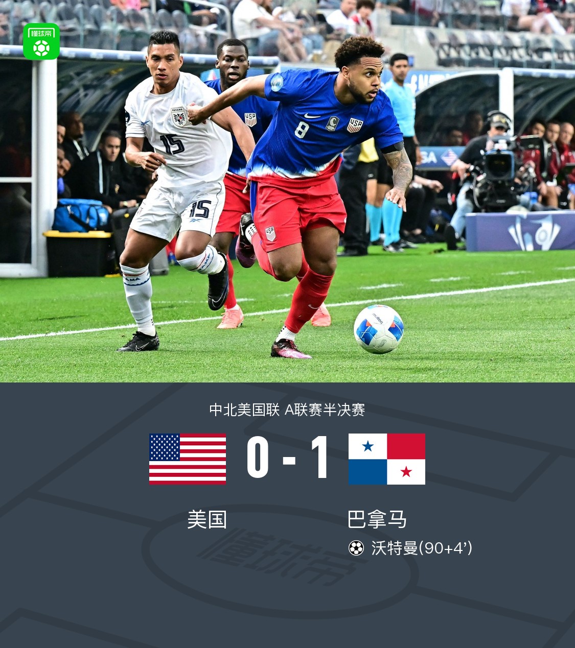 巴拿马队在北美洲足球联赛中崭露头角的简单介绍