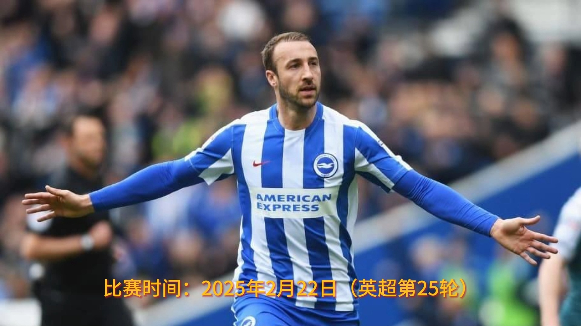 南安普顿大破对手，赛季保级信心大增