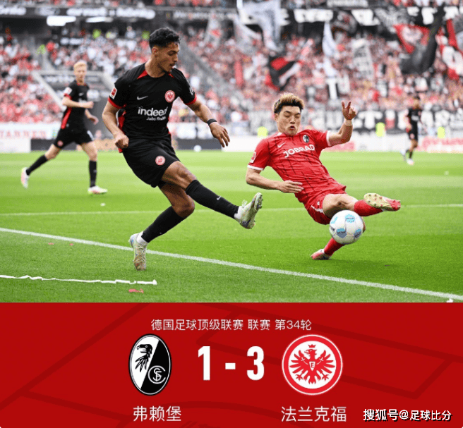 法兰克福客场告捷，德甲积分榜稳定上升