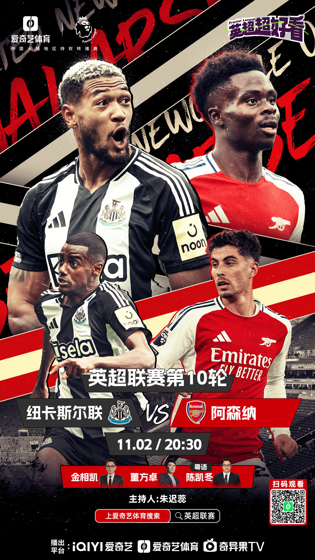 爱游戏官方登录入口-红蓝军团热血对决！掀起足球赛场风暴的简单介绍