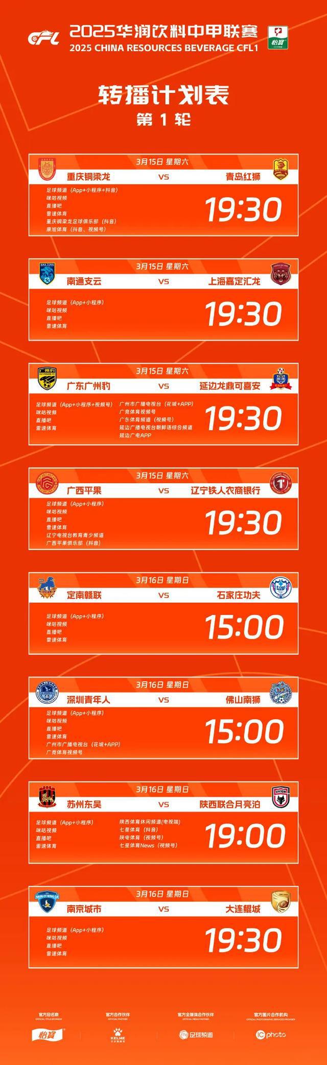 国际足协高官称赞中国中超联赛竞争激烈