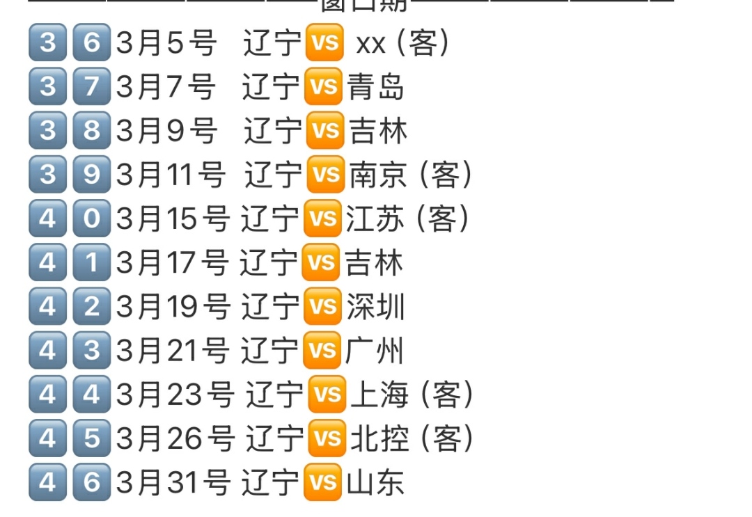 爱游戏app下载-争分夺秒！球队冲刺加速备战