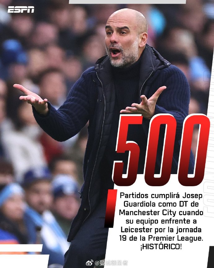 爱游戏官网-关于瓜迪奥拉：这是一个非常重要的胜利的信息