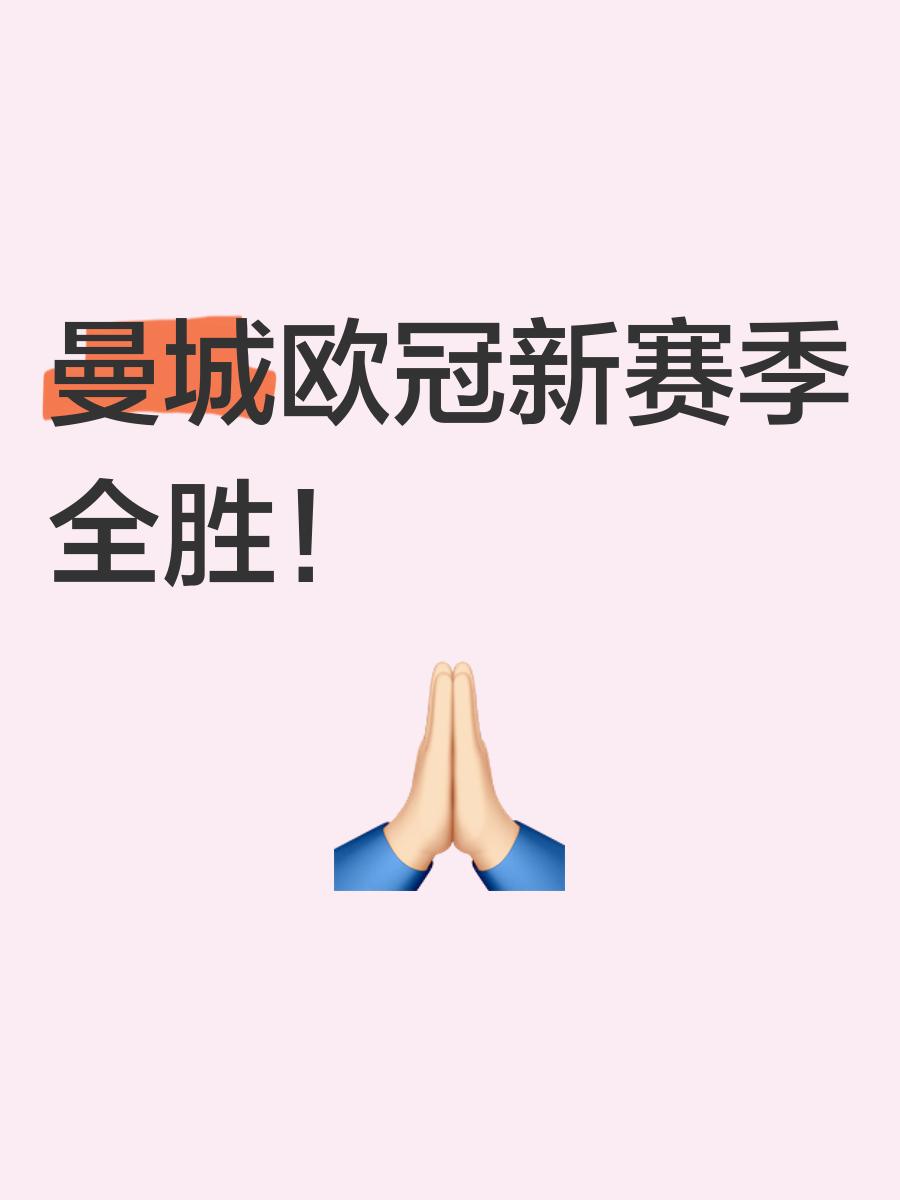 爱游戏亚洲官网-曼城迎来重要挑战，期待客场作战取胜!