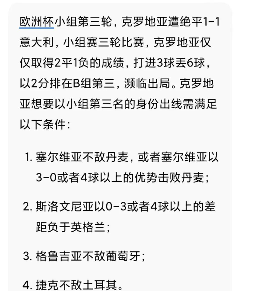 爱游戏-克罗地亚大胜俄罗斯，晋级形势乐观的简单介绍