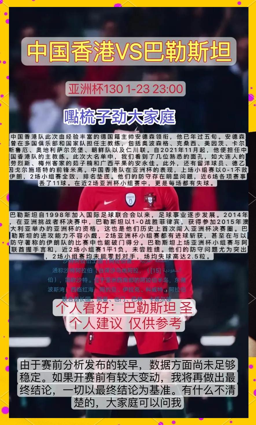 爱游戏官网入口-沙特阿拉伯足球联赛积分榜更新