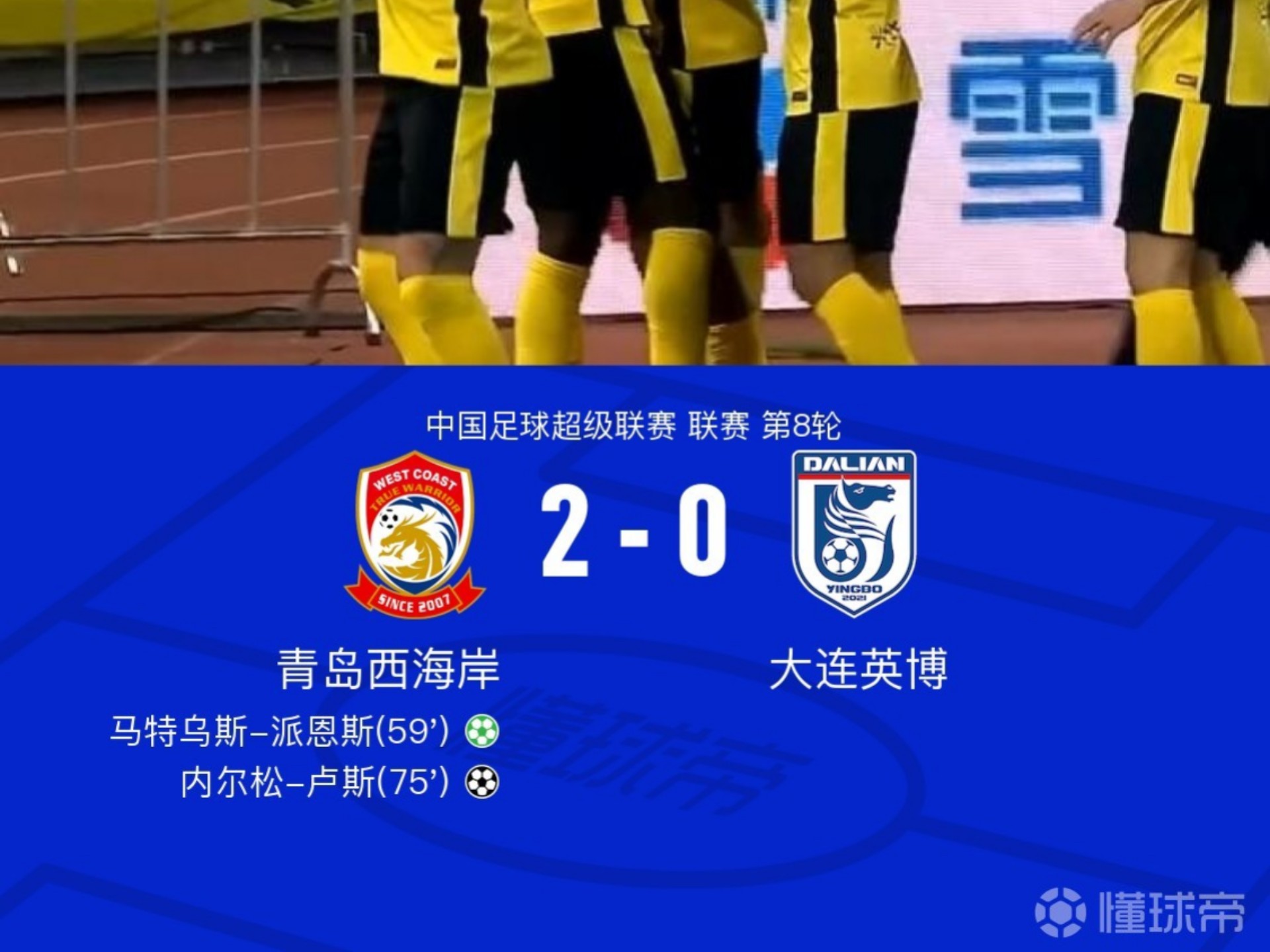 爱游戏网页版-青岛黄海客场不敌山东鲁能，遭遇失利的简单介绍