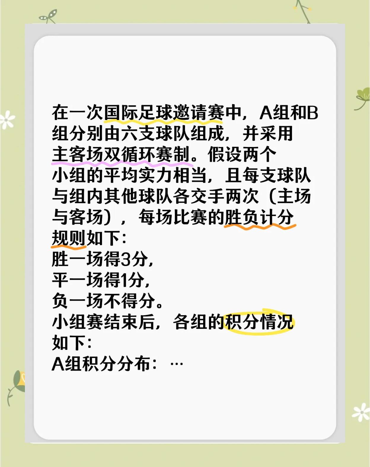 爱游戏网页版入口-国内足球联赛热点话题不断，球队实力对比