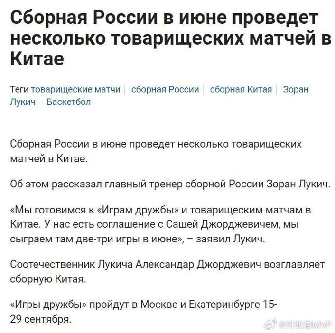 俄罗斯男篮拟重新加入欧洲杯联赛