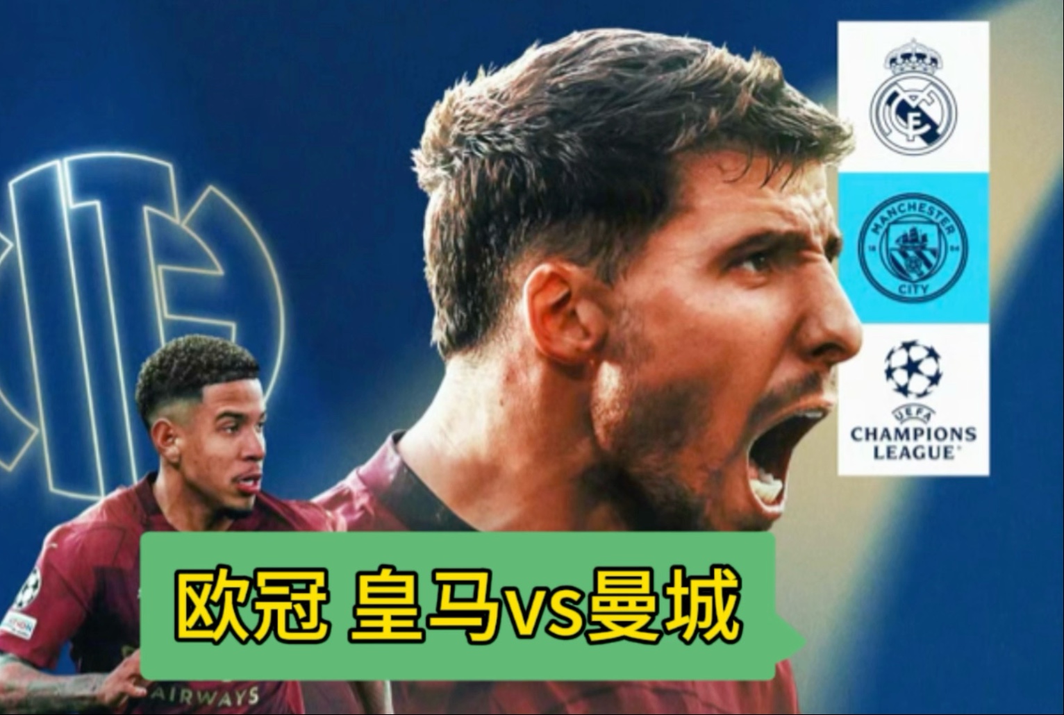 爱游戏官网网页版入口-曼城逆袭巴黎，晋级欧冠半决赛