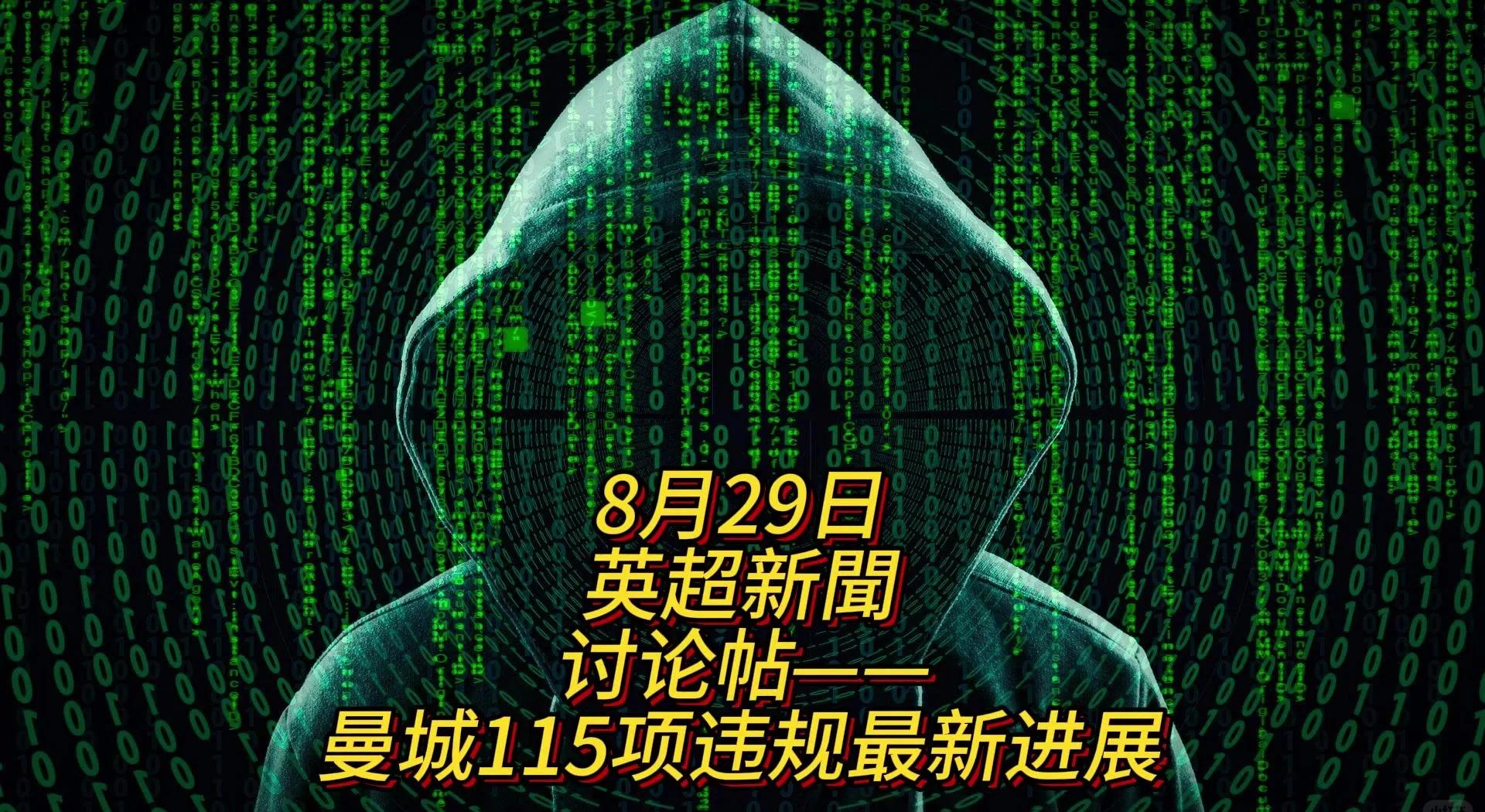 足球争霸战，内幕揭秘全面报道的简单介绍