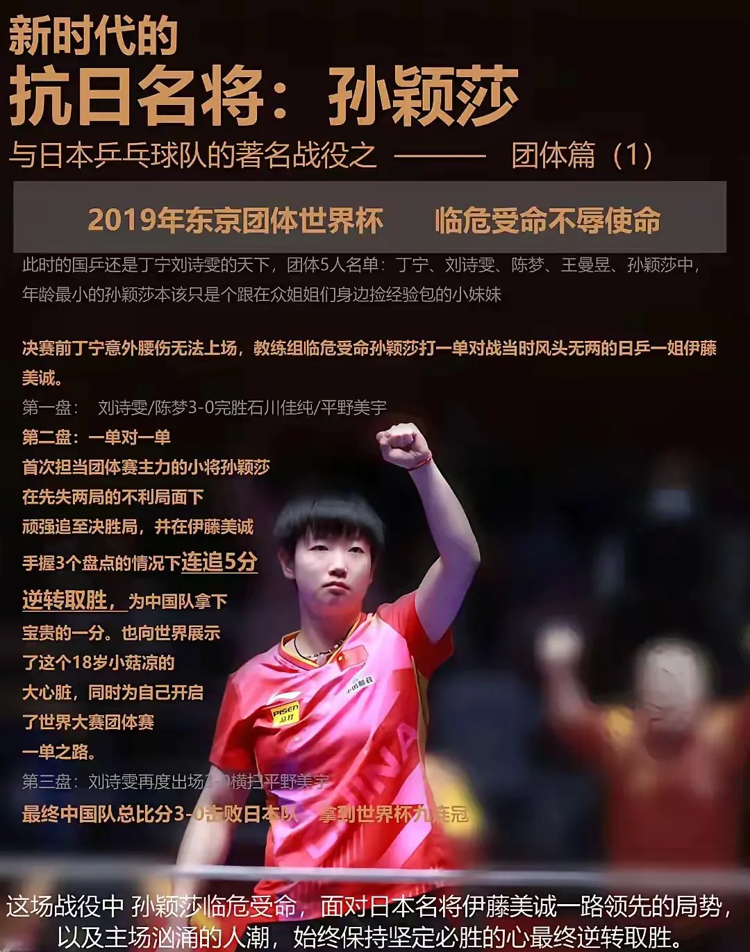 体育界翘楚在比赛中展现超凡表现，成为焦点人物的简单介绍