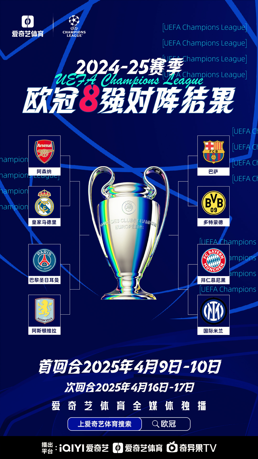 爱游戏官网入口-塞维利亚绝地反击，成功晋级欧冠四强