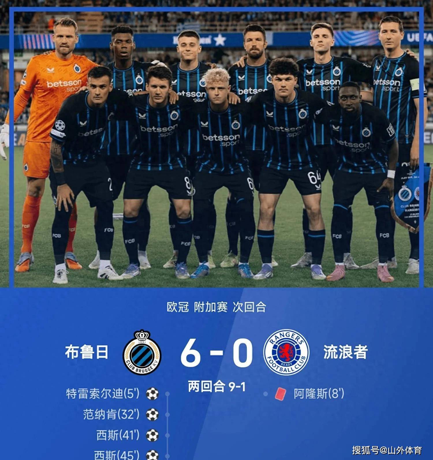 塞维利亚绝地反击,成功晋级欧冠四强 塞维利亚绝地反击,成功晋级欧冠四强