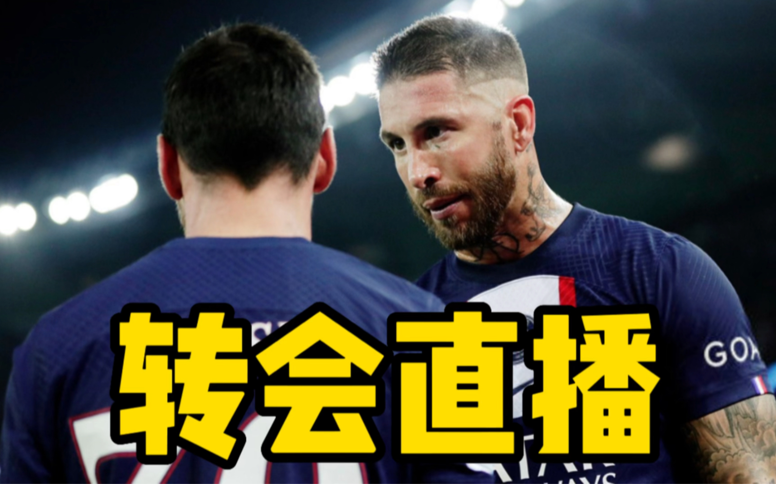 爱游戏官网网页版入口-关于巴黎后防核心疑似离队，转会传闻四起的信息