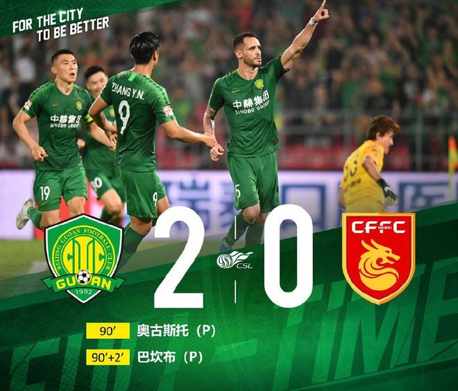 爱游戏官网-包含山东鲁能打破僵局，领跑积分榜的词条