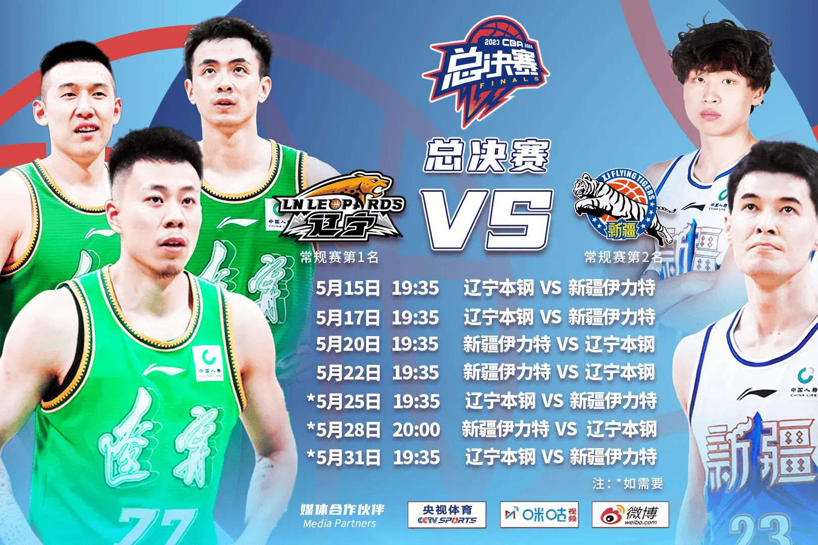 爱游戏官网-包含辽宁队爆冷负于山东队，保持大比分领先仍滑坡的词条